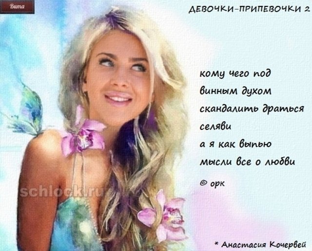Приколы про Дом-2 (19.08.2018)