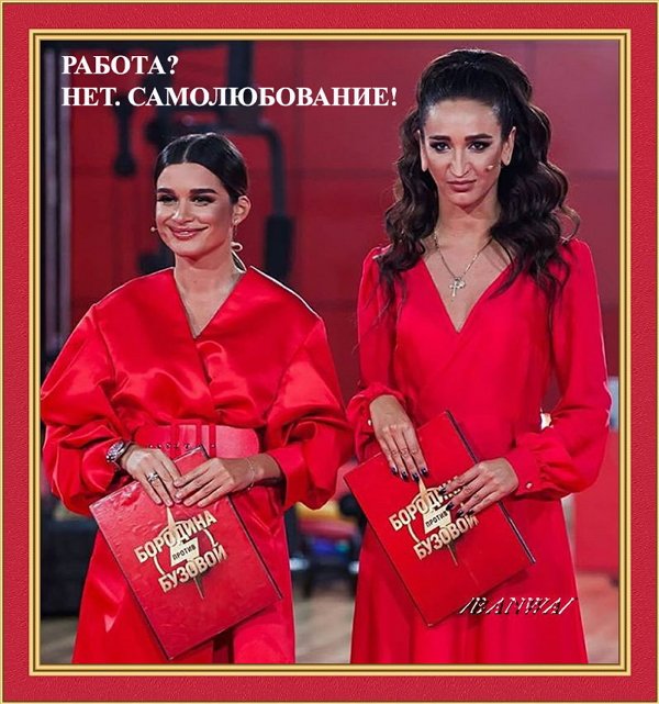 Приколы про Дом-2 (20.08.2018)
