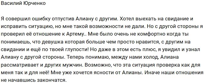 Василий Юрченко: Возможно это проверка
