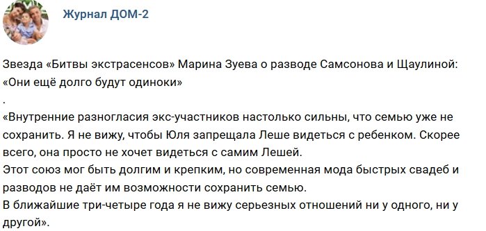 Новости от журнала Дом-2 на 22.08.2018