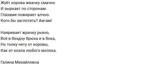 Стихи о телестройке (22.08.2018)
