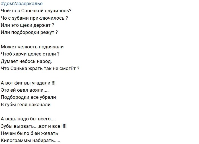 Стихи о телестройке (22.08.2018)