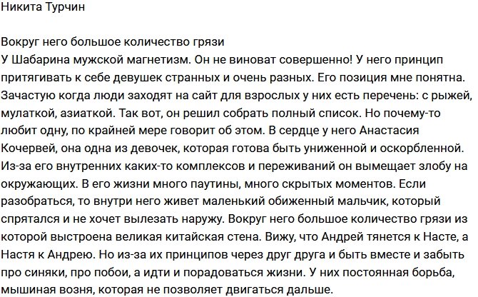 Никита Турчин: Он решил собрать полный список!