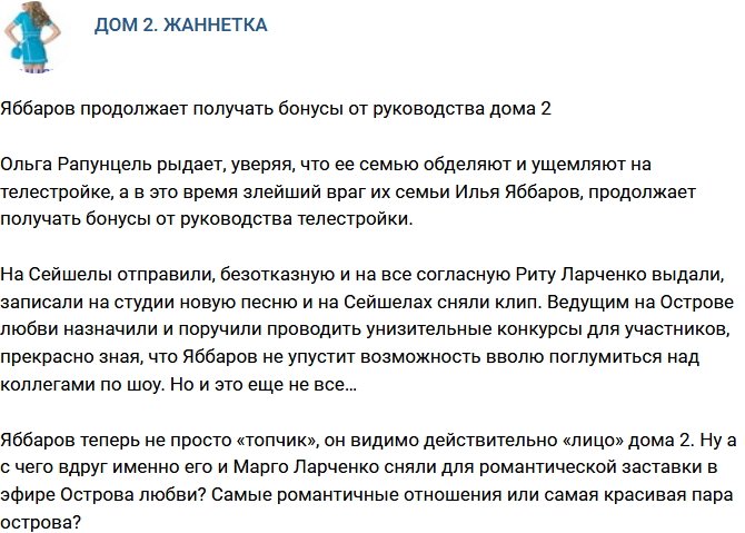 Мнение: Руководство продолжает баловать Яббарова бонусами?