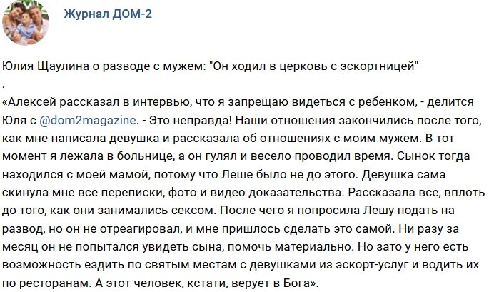 Новости от журнала Дом-2 на 24.08.2018