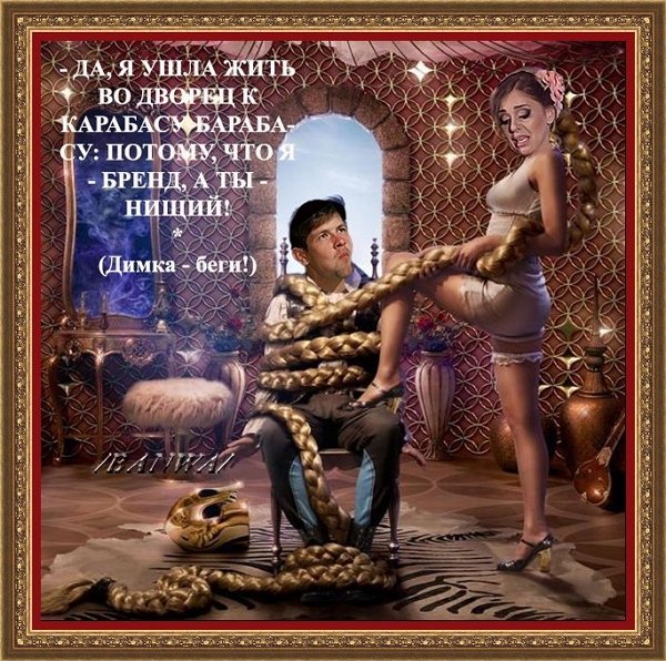Приколы про Дом-2 (24.08.2018)