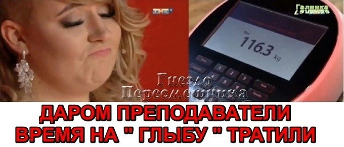 Приколы про Дом-2 (24.08.2018)