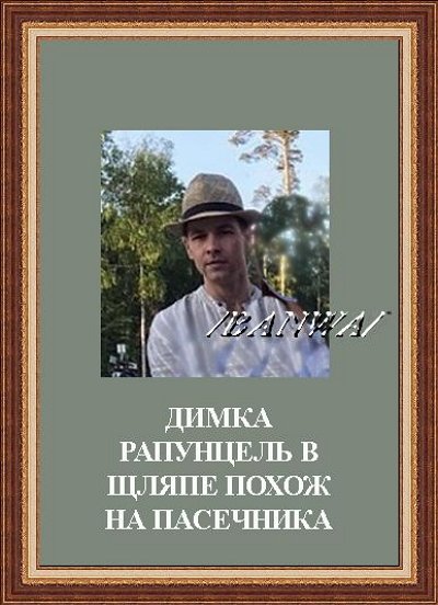 Приколы про Дом-2 (24.08.2018)