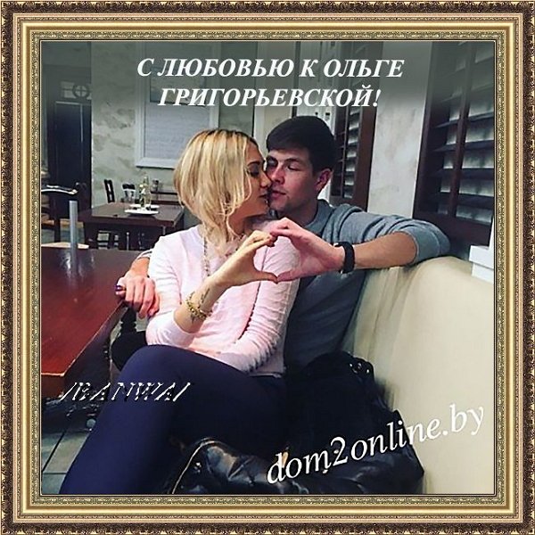 Приколы про Дом-2 (24.08.2018)