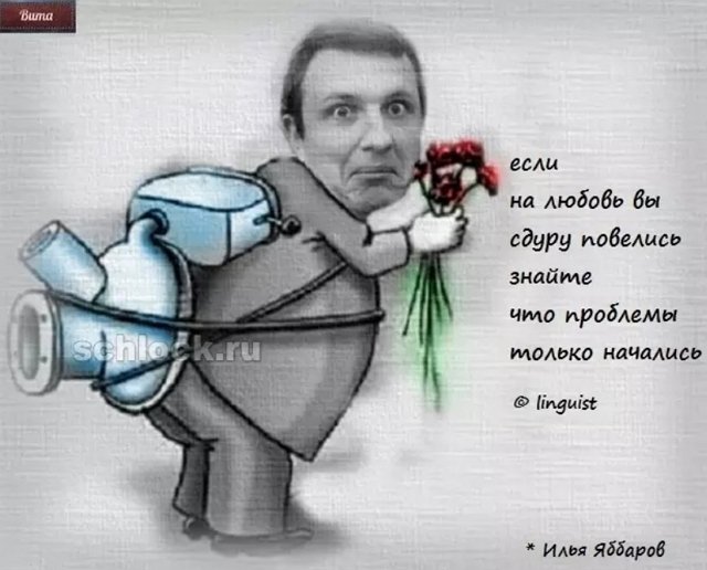 Приколы про Дом-2 (27.08.2018)