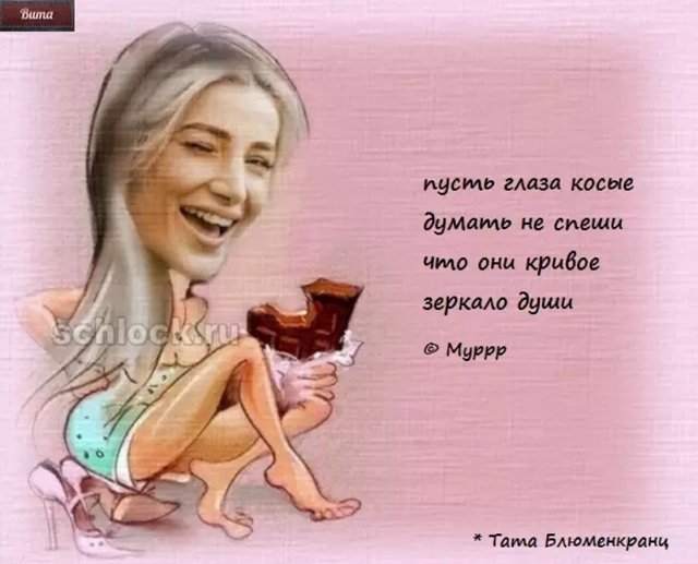 Приколы про Дом-2 (27.08.2018)