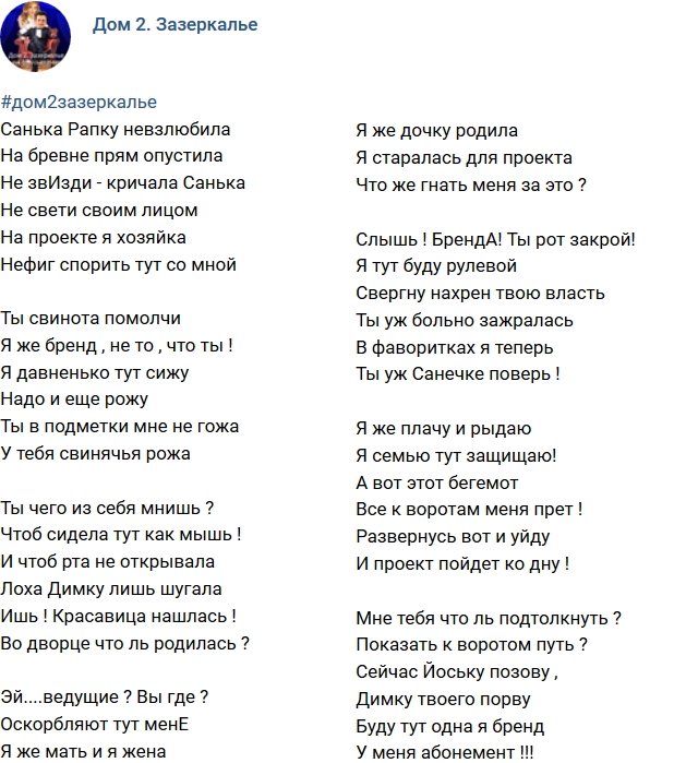 Стихи о телестройке (27.08.2018)