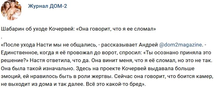 Новости от журнала Дом-2 на 2.09.2018