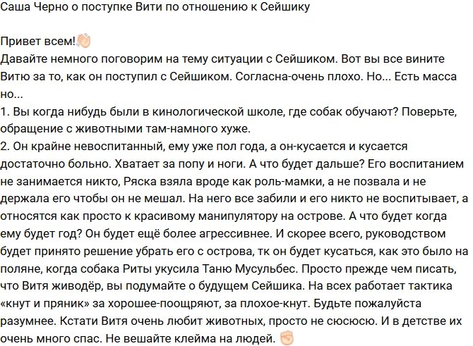 Александра Черно: На него все забили, и его никто не воспитывает!
