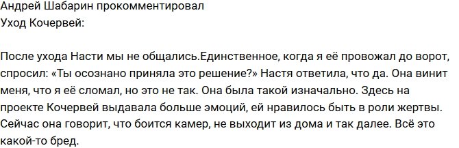 Андрей Шабарин: Я не ломал ее, она такой была!