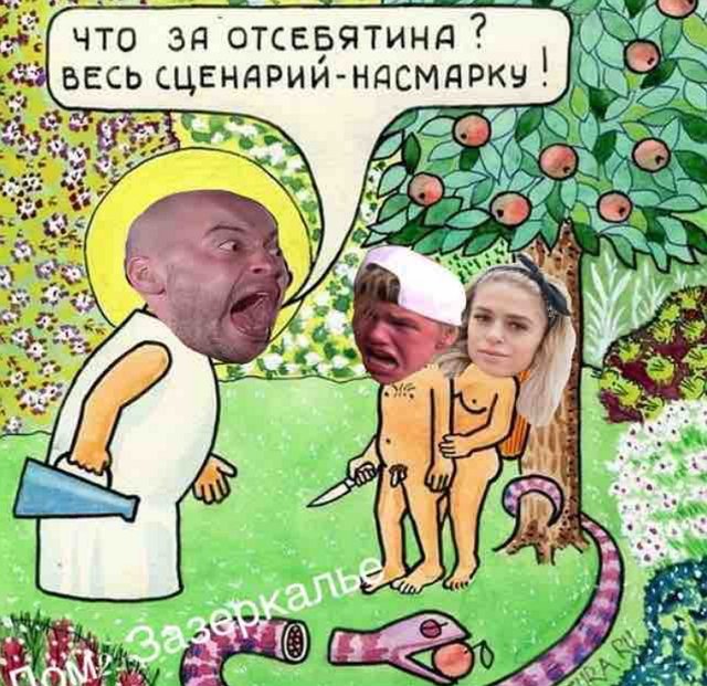 Приколы про Дом-2 (4.09.2018)