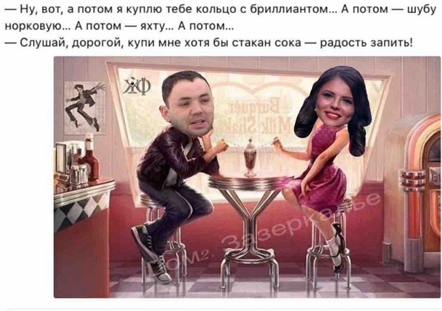 Приколы про Дом-2 (4.09.2018)
