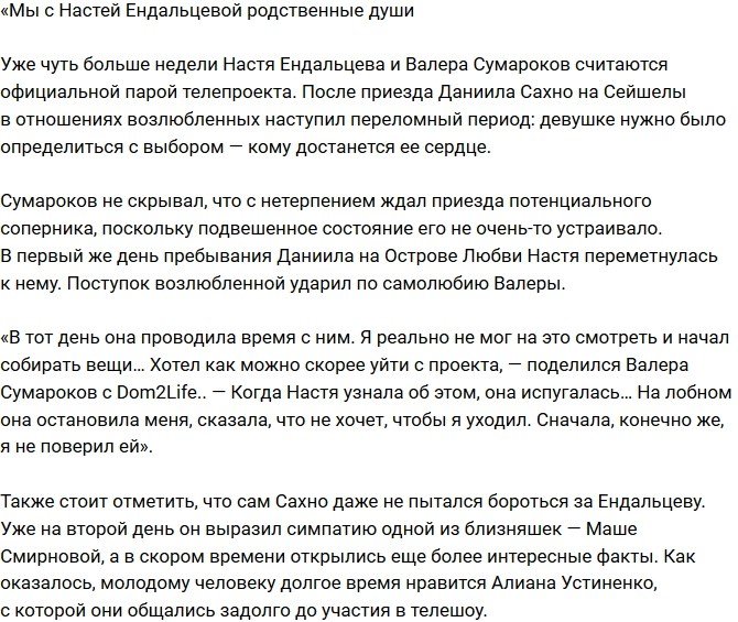 Валерий Сумароков: Мы действительно кайфуем!