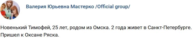 Новенький участник Тимофей