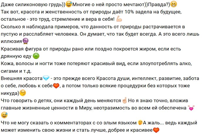 Анастасия Лисова: Внешняя красота - это красота души
