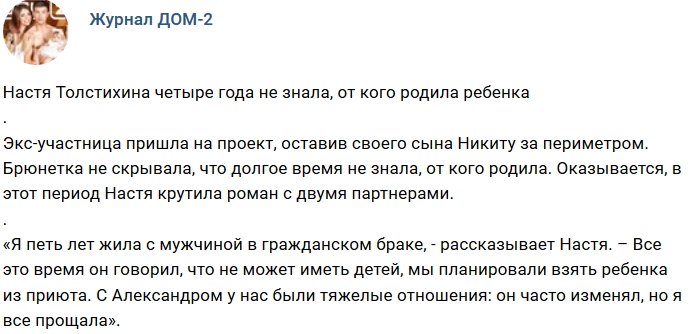 Новости от журнала Дом-2 на 6.09.2018