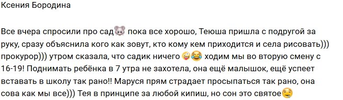 Свежие фото детей участников проекта (6.09.2018)