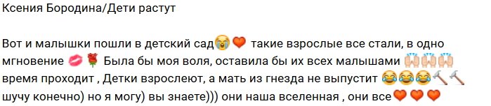 Свежие фото детей участников проекта (6.09.2018)