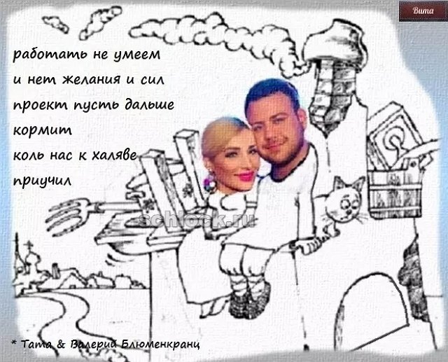 Приколы про Дом-2 (7.09.2018)