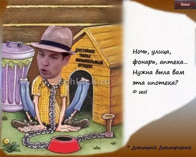 Приколы про Дом-2 (7.09.2018)