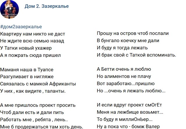 Стихи о телестройке (7.09.2018)