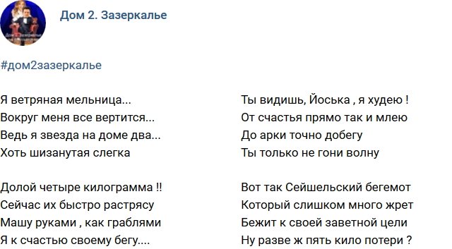 Стихи о телестройке (7.09.2018)