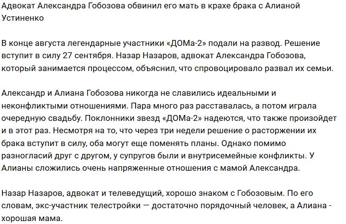 Назар Назаров: Ольга Васильевна всюду сует свой нос