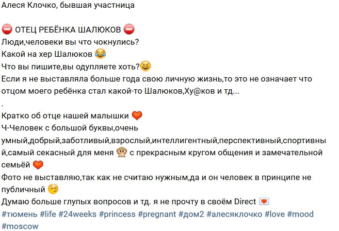 Алеся Клочко: Вы вообще думаете, о чём пишете?