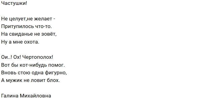 Стихи о телестройке (10.09.2018)