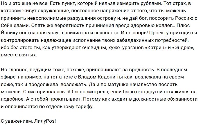 Мнение: В какую сумму Дому-2 обходится содержание Черно?