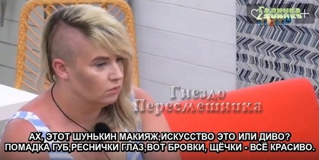 Приколы про Дом-2 (10.09.2018)