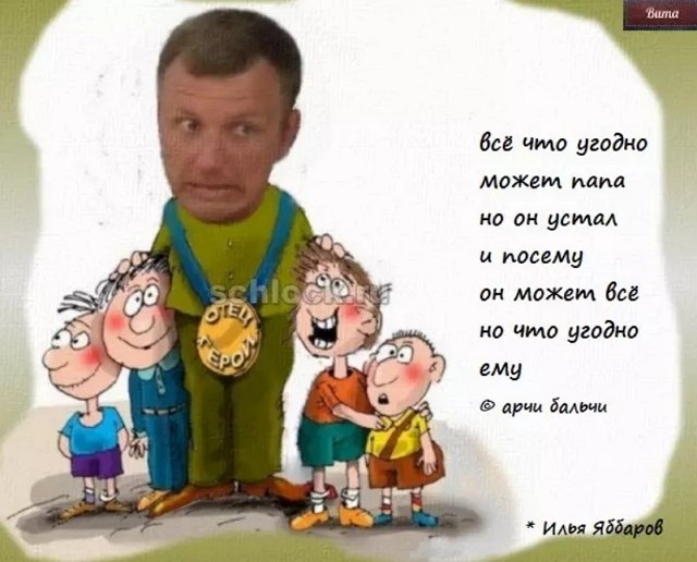 Приколы про Дом-2 (11.09.2018)