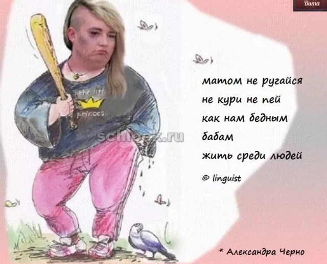 Приколы про Дом-2 (11.09.2018)