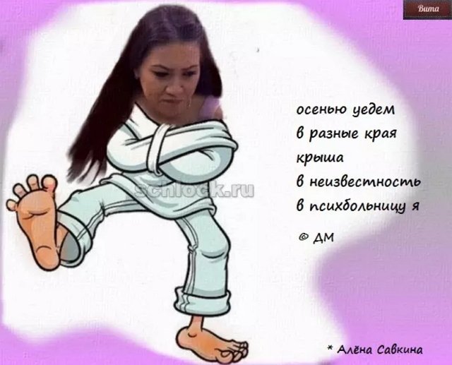 Приколы про Дом-2 (11.09.2018)