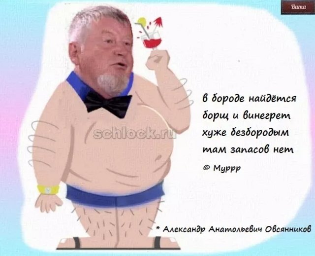 Приколы про Дом-2 (11.09.2018)