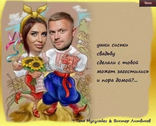 Приколы про Дом-2 (11.09.2018)