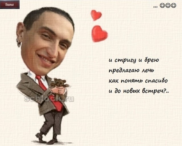 Приколы про Дом-2 (12.09.2018)