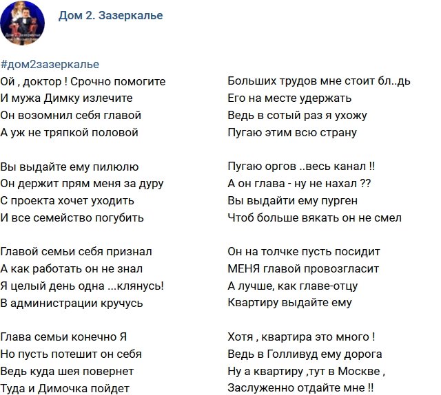 Стихи о телестройке (12.09.2018)