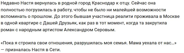 Анастасия Кочервей станет преподавателем танцев на пилоне