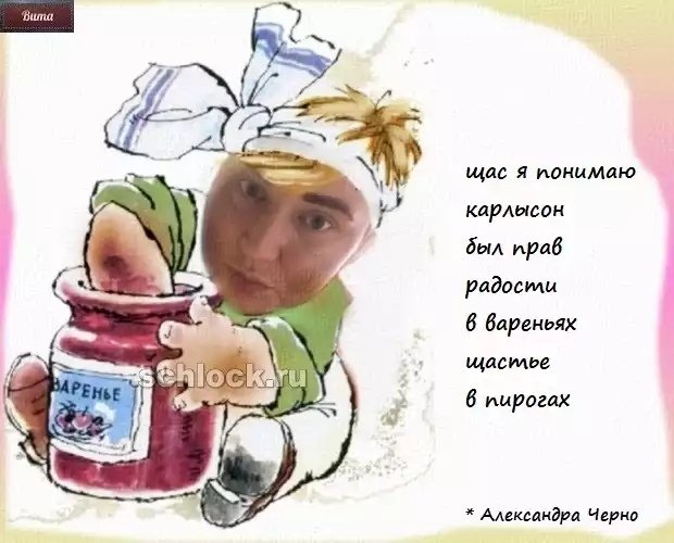 Приколы про Дом-2 (14.09.2018)
