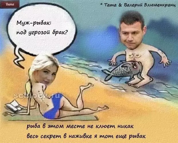 Приколы про Дом-2 (14.09.2018)