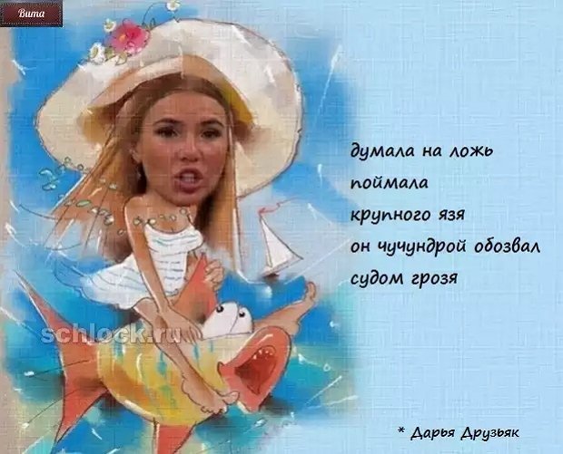 Приколы про Дом-2 (14.09.2018)