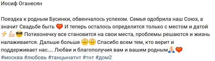 Иосиф Оганесян: Все становится на свои места