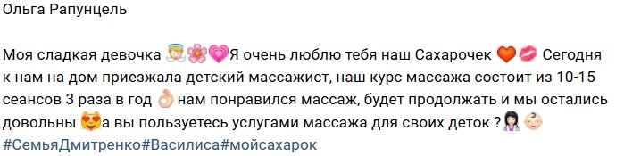 Свежие фото детей участников проекта (26.09.2018)