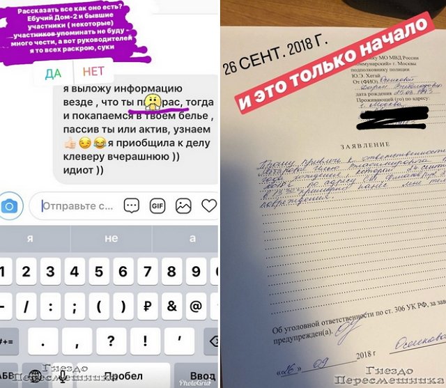 Дарья Осенкова: У этих людей нет мозгов!